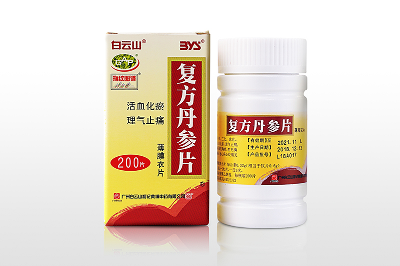 白云山和黃中藥部分重點產(chǎn)品科技成果展示